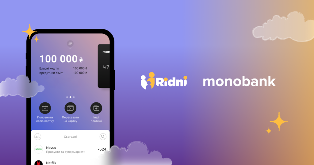 Рідні у Монобанк