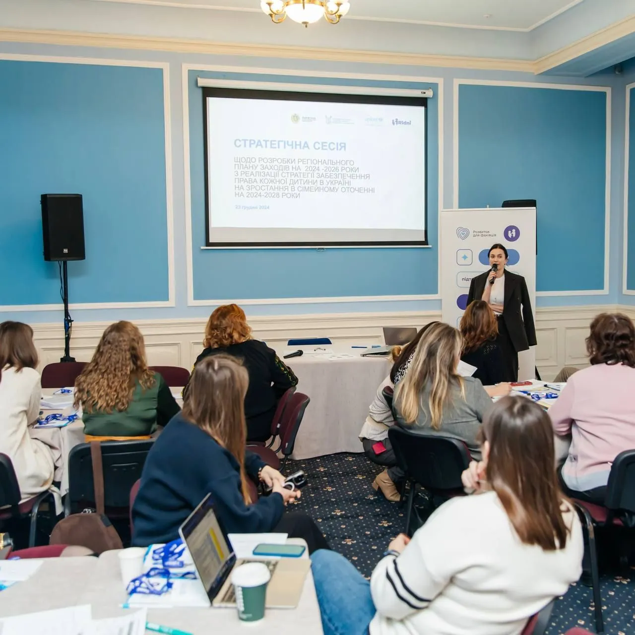 Відбулася Стратегічна сесія, присвячена розробці регіонального плану заходів на 2024-2026 роки в межах реалізації Стратегії забезпечення права кожної дитини на зростання в сімейному оточенні на 2024-2028 роки