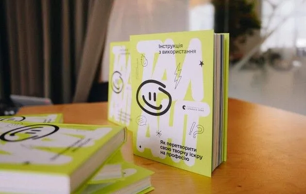 Подарунок від Фундації Дарини Жолдак