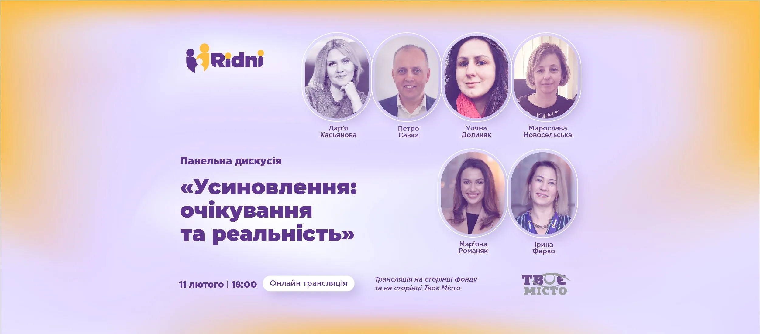 Панельна дискусія про міфи стосовно усиновлення