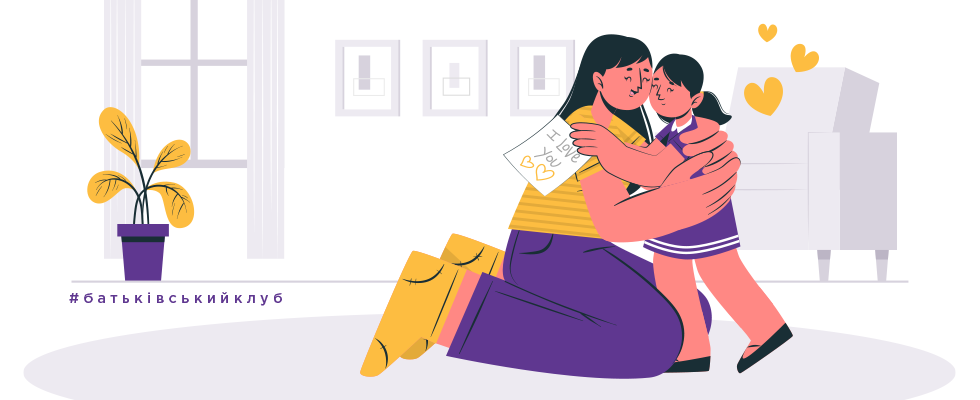 Батьківський клуб