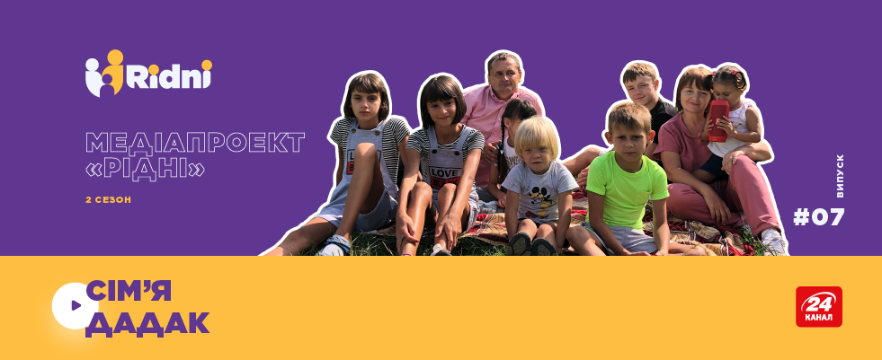 Сьомий випуск медіапроєкту