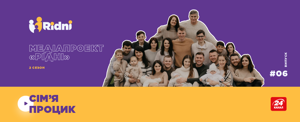 Шостий випуск медіапроєкту