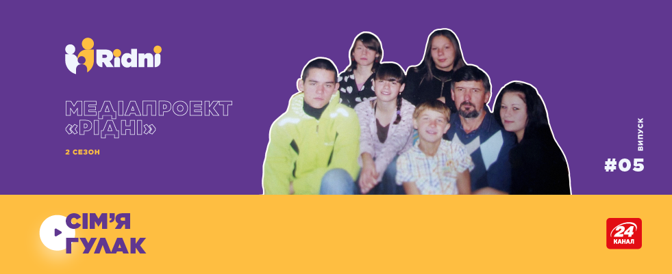 П`ятий випуск другого сезону медіапроекту