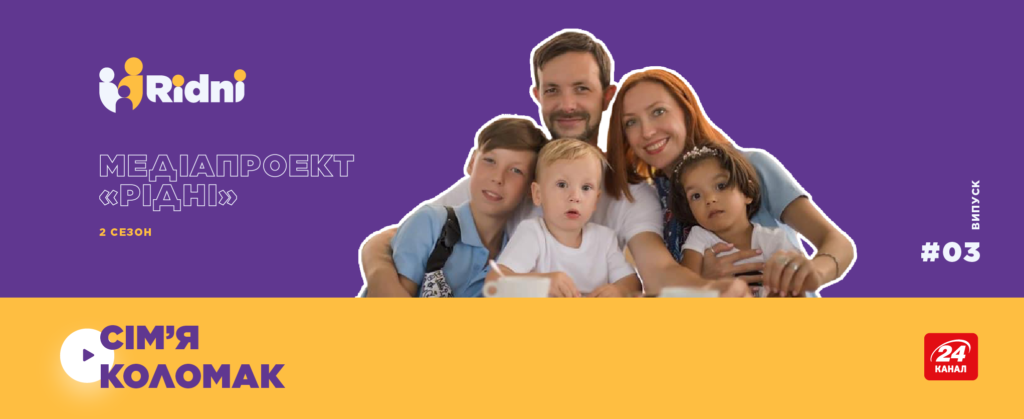 Третій випуск другого сезону медіапроекту