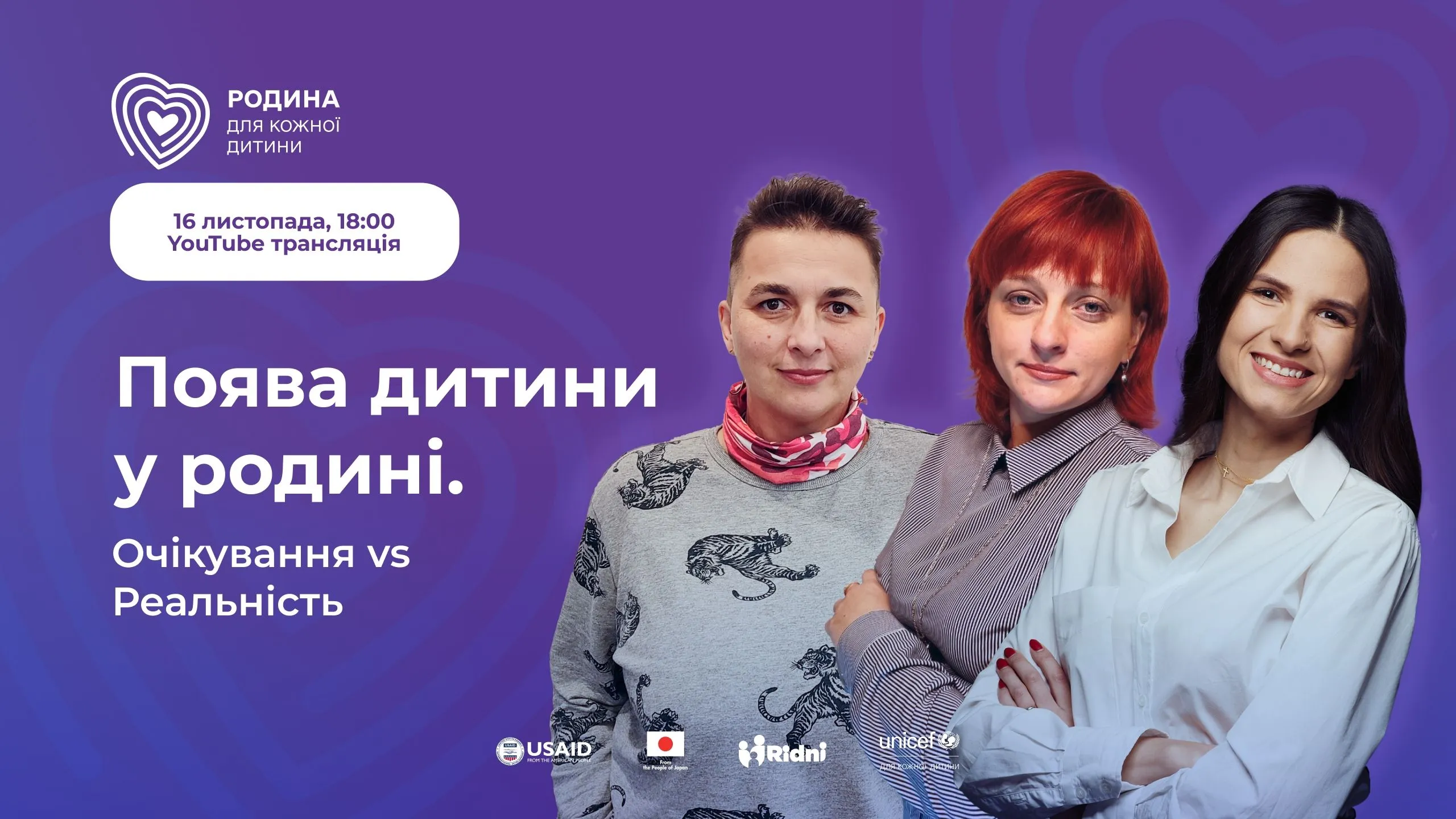 Поява дитини у родині. Очікування vs реальність.