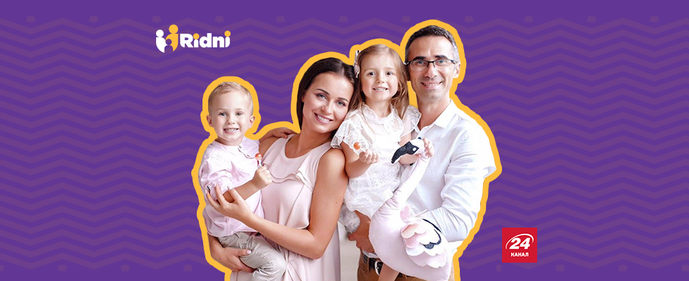 Фонд "Рідні" разом з 24 каналом запускають спільний проект про усиновлення в Україні.