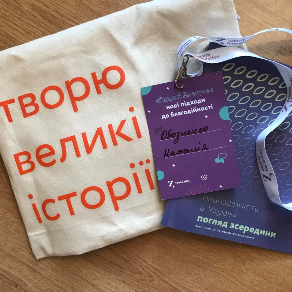 "Рідні" на зустрічі друзів "Щедрого вівторка"