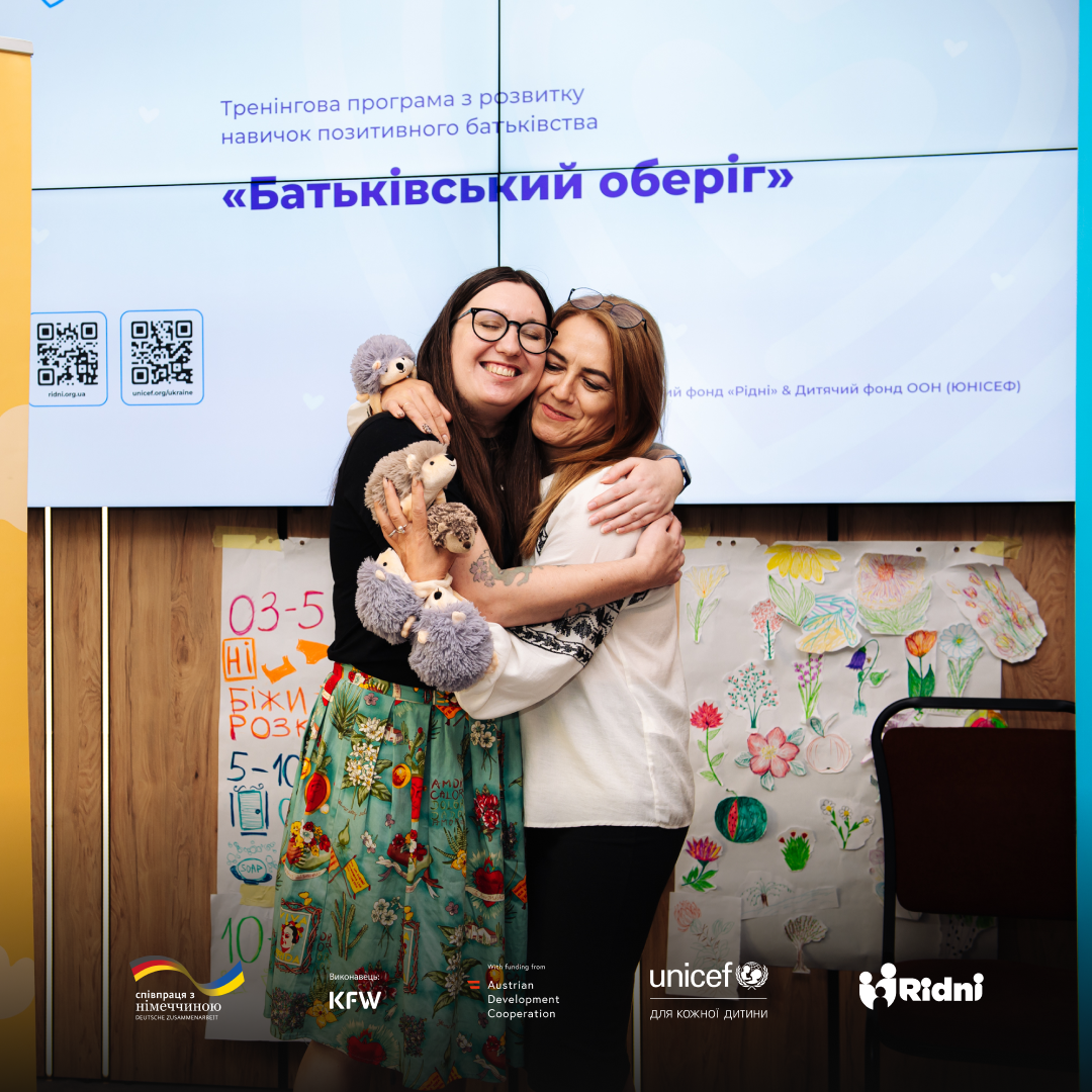 24-26 липня відбулося навчання по програмі «Батьківський оберіг».