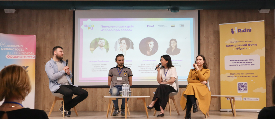 ОСВІТНЄ КОЛО: Навколо слова