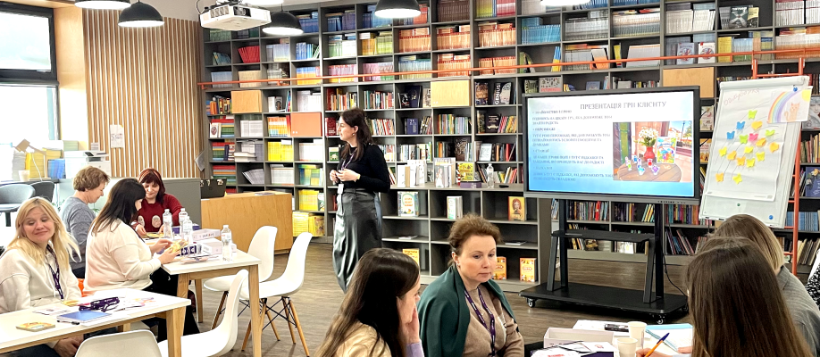 Навчальний курс по роботі з психологічною грою «РаДіти разом».