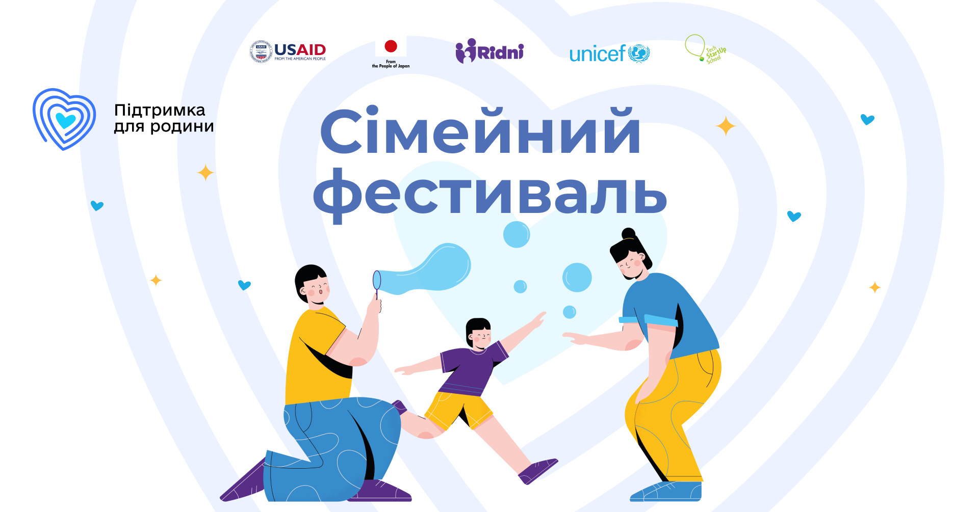 "Сімейний фестиваль" у Моршині та Славську