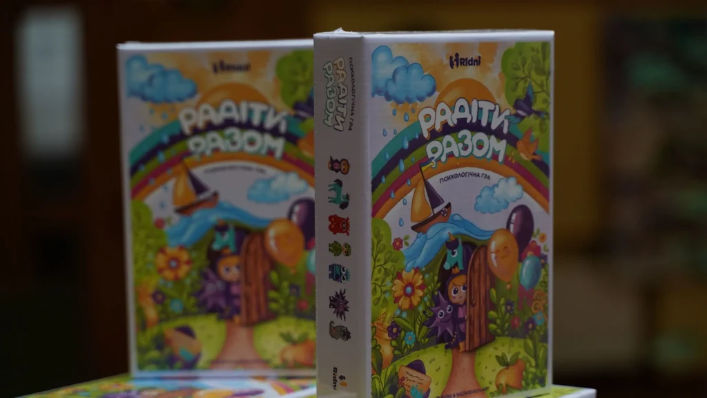 Хочемо ближче Вас познайомити з нашою унікальною грою “РаДіти разом”.