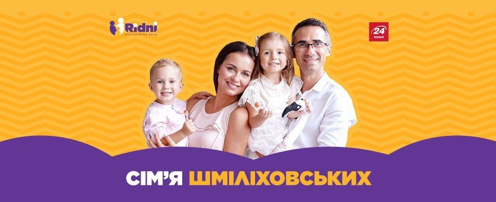 Герої проекту «Рідні»