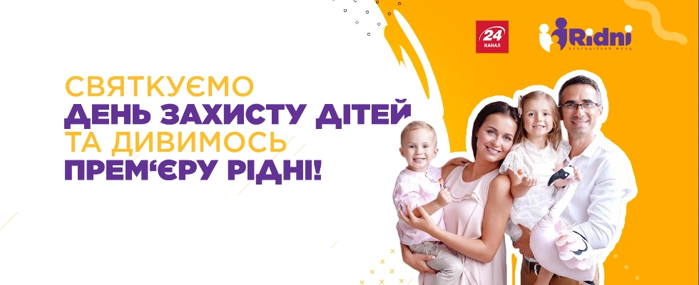 Унікальні історії усиновлення