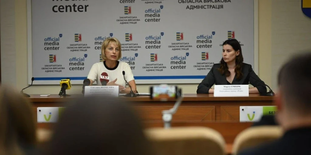 Служба у справах дітей Закарпатської ОВА