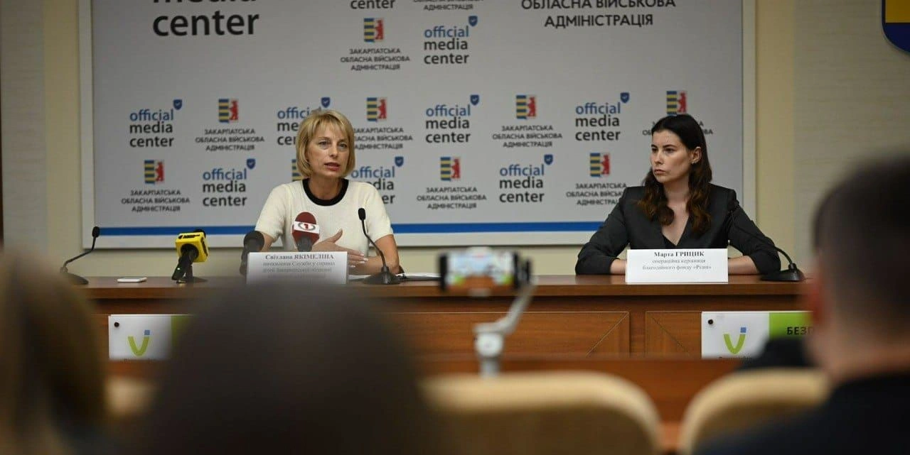 Служба у справах дітей Закарпатської ОВА