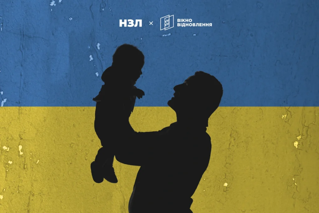 Усиновлення під час війни