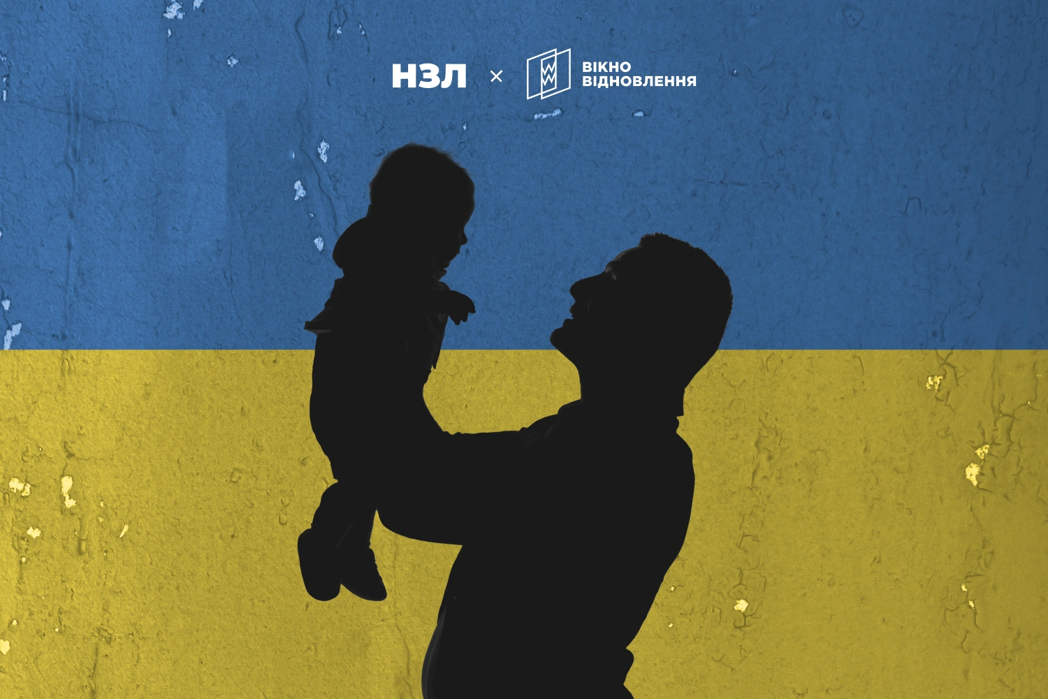 Усиновлення під час війни