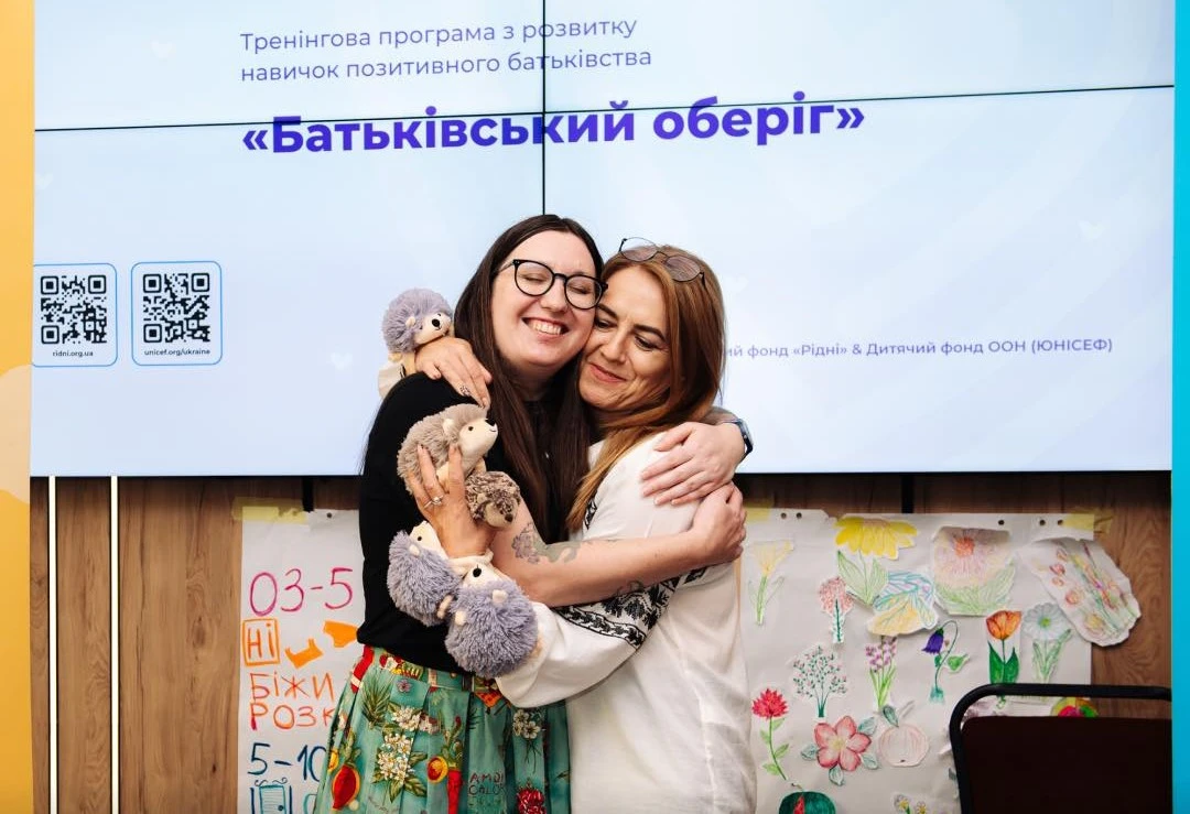 Батьківський оберіг