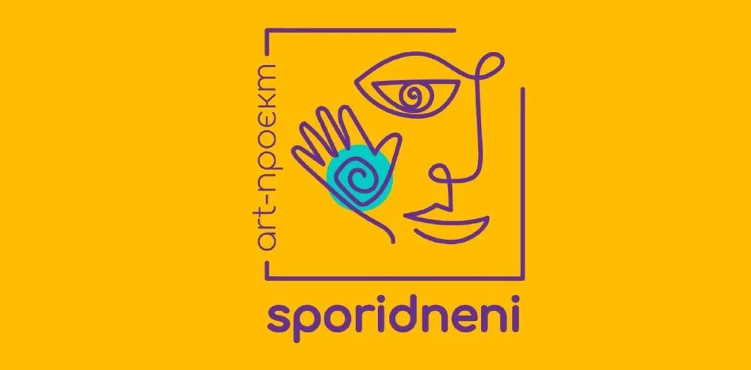 Споріднені