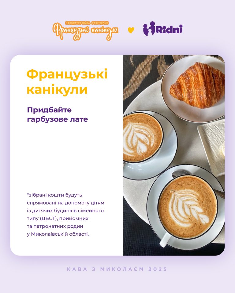 Французькі канікули