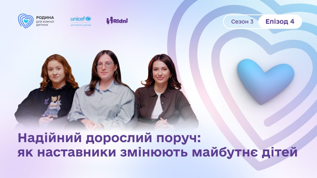 Епізод 4. Нарешті ми зустрілись