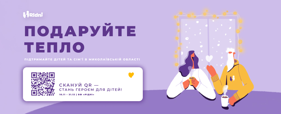 Кава з Миколаєм 2025