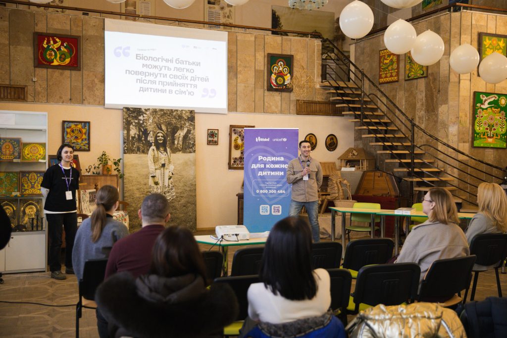 День для сім'ї