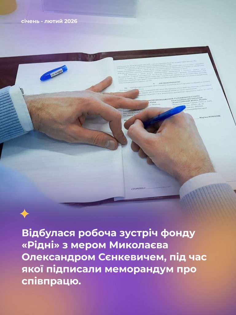 Підсумки_січень_лютий_2026