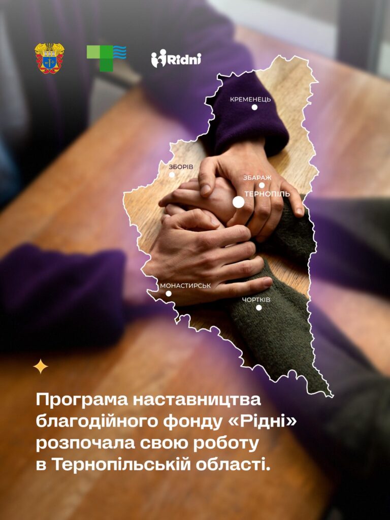 Підсумки роботи БФ «Рідні» за травень і червень 2026 року підсумки_травень_червень_2026_5