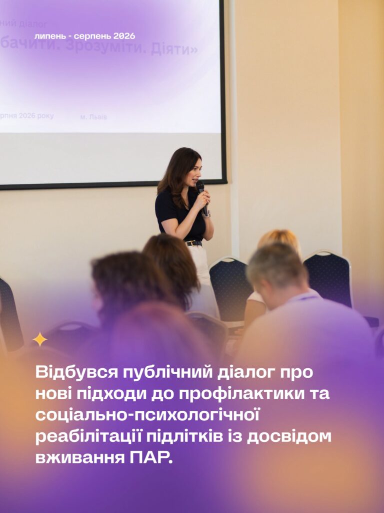 Підсумки роботи БФ «Рідні» за липень і серпень 2026 року підсумки_липень, серпень3