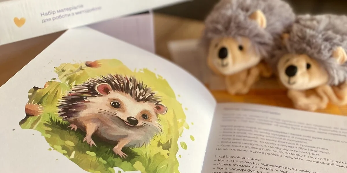 Методичний набір матеріалів «Терапевтичний їжачок»